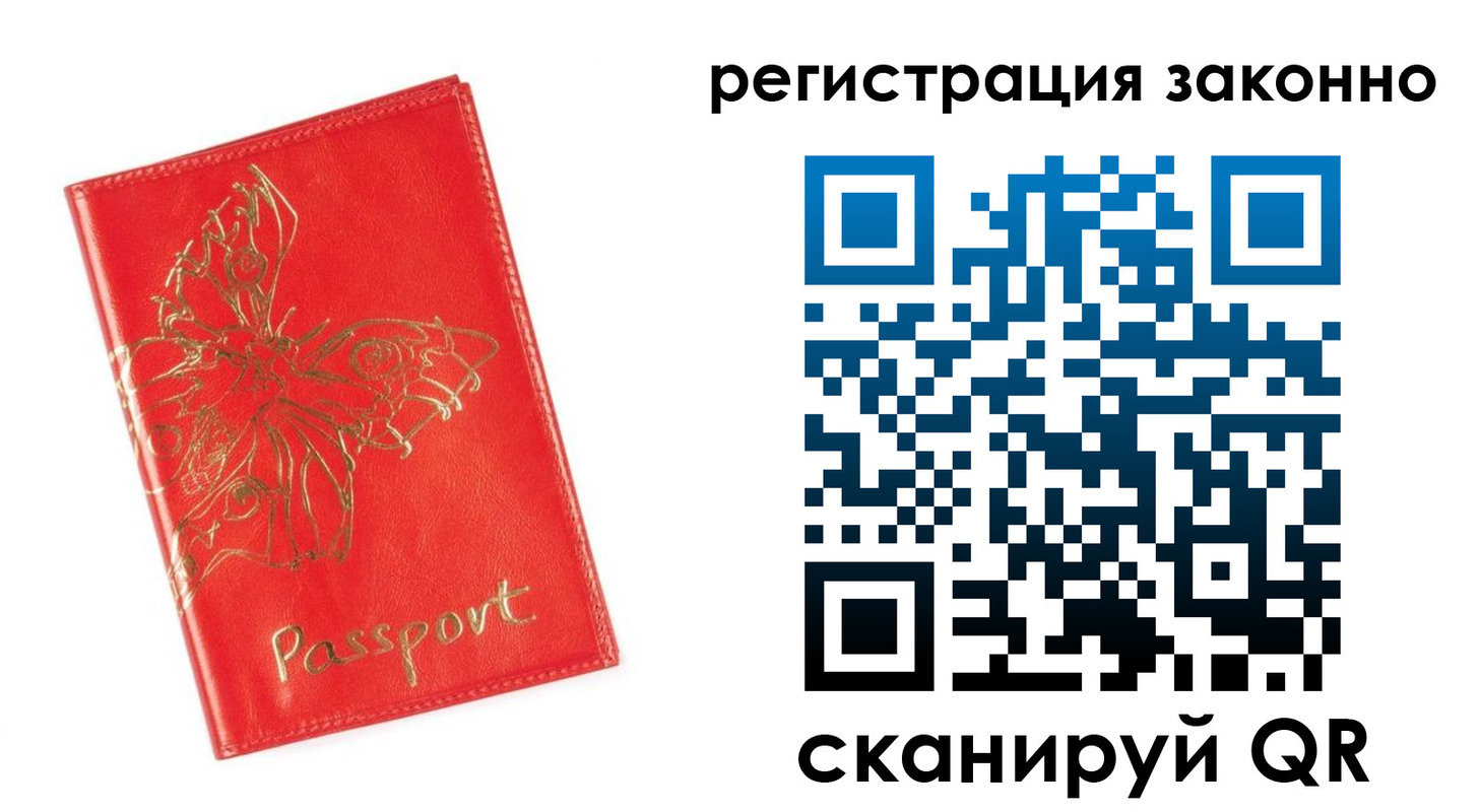 прописка в Каменск-Уральске