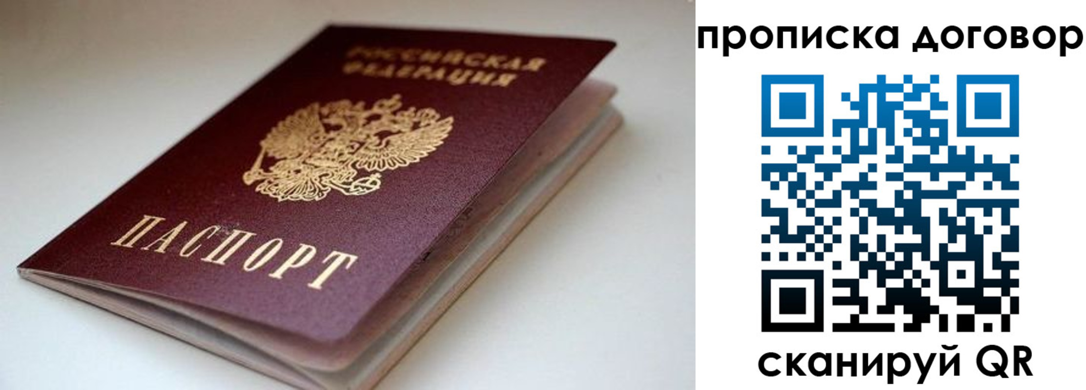 временная регистрация в квартире в Каменск-Уральске