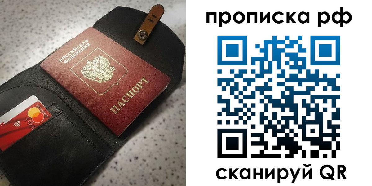 прописка паспорт в Каменск-Уральске